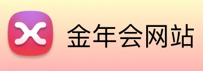 金年会网站 Logo